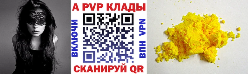 купить  сайты  гидра   Альфа ПВП VHQ  Елец 