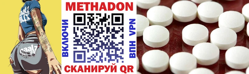 Метадон methadone  Елец 